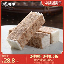 Mr. Yang Guihua Gorgon Bazhen Cake Hangzhou specialty health pastry maternity Net red snacks snack snack snack snack snack food