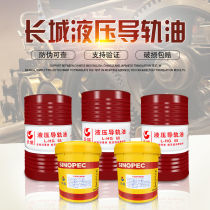 Great Wall Guide Oil 320 220 150 Gear Oil 32#46 No. 68 Heat Transfer Oil Vacuum Pump Oil Transformer Oil