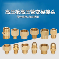 High pressure washer car wash water gun water pipe docking variable diameter conversion joint inner wire 22 turn outer wire 18 copper joint