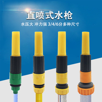 Car wash water gun plastic direct injection high pressure household car wash nozzle gardening garden watering cleaning irrigation tool