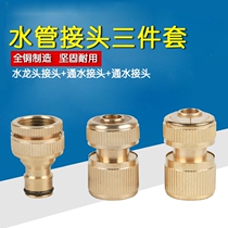 Copper water inlet gun water pipe 6 points 4 points standard through water car wash machine accessories parts water grab quick connector hose