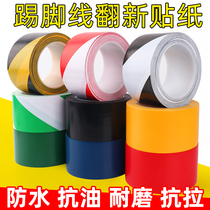 Skirting line Self-adhesive tape Foot line Wall sticker Window sill door frame Waveguide line Waist line adhesive sticker Decorative corner line adhesive strip Floor tile sticker