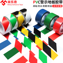 Warning tape PVC black and yellow zebra crossing warning ground marking ground marking wear-resistant color marking floor fire fighting