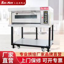 Sanmai oven commercial baking large-capacity cake pizza moon cake one layer and two plates SEC-1Y 7 days delivery