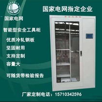 Power safety tool cabinet intelligent dehumidification tool cabinet constant temperature and humidity insulation cabinet power distribution room iron cabinet inspection cabinet
