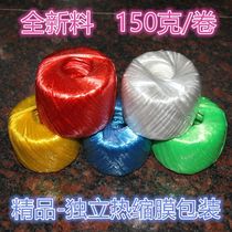 150g color new material plastic rope Strapping rope Packing rope Packing rope Tear film with grass ball rope Tie rope
