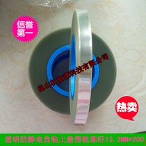 Transparent anti-static self-adhesive upper cover tape easy to seal 13 3 5MM cover tape adapter tape on the spot