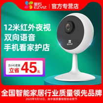 Yingshi cloud home surveillance camera wireless network c1c fluorite official flagship store with mobile phone remote HD