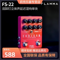 FLAMMA FS-22 Wood Electric guitar Double Pedal stereo delay reverb monolithic effect device