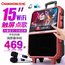 Changhong square dance audio with display Video player High-power volume wireless microphone Bluetooth singing and dancing speaker Jukebox rod outdoor K song all-in-one machine Mobile ktv speaker