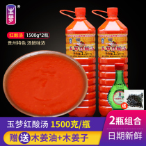 Yumeng Kaili red sour soup Non-golden soup Tomato hot pot base material Sour soup Fat cow household seasoning Sour soup fish seasoning