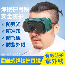 Welding glasses welder dedicated eye UV arc protection goggles anti-glare protective anti-splashing ride