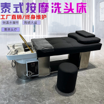 Thai shampoo bed water circulation beauty salon fumigation bed moxibustion bed barber shop hair salon head treatment bed hair salon exclusive
