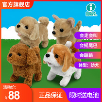 Japanese iwaya electric dog childrens toy pet will call will go puppy boy girl gift puppy friend