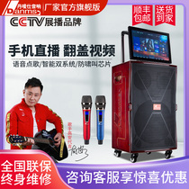 Danmark Square Dance Audio with Display Outdoor Live K Song Video Mobile Point KTV High Power Speaker