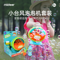 mideer Milu children blow bubble water stick small typhoon electric bubble machine outdoor toys safe and harmless