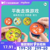 mideer Mideer balance walking beads game Childrens concentration training Space logical thinking Maze educational toy