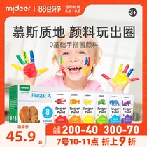 mideer Mi Lu finger painting pigment Childrens graffiti baby painting washable watercolor powder coating set Non-toxic