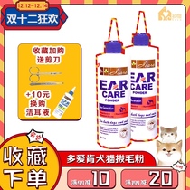 Icare Aiken pet cat dog pull ear hair powder ear canal cleaning dog ear powder plucking powder Teddy golden hair 30g