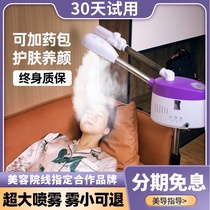 Hot and cold double spray face steamer sprayer Special spray for beauty salons to hydrate and open pores Hot and cold spray household equipment