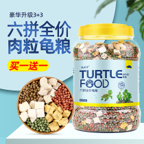 Turtle feed Brazilian tortoise turtle turtle food crocodile turtle universal grain shrimp dry hair color special small grain tortoise food