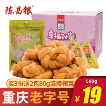 Chongqing specialty Chen Chang Yin Chen twist magnetic mouth 500g Authentic American snacks Snack snack snack food handmade big old