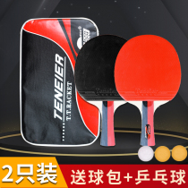 Table tennis rackets 2 are equipped with a pair of shots. Beginners students children adult training competitions table tennis rackets