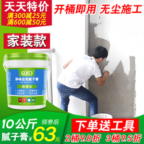 Wall repair paste anti-water-resistant putty paste white wall patch paste household mildew proof waterproof latex paint interior wall Putty powder