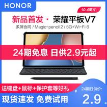 (24 interest-free installments) Glory Tablet V7 10 4 "2021 New Smart Android Ultra-thin Game Children's Students Learn to Take Postgraduate Entrance Examination Special Office Tablet pad 2 in 1