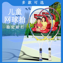 Tennis racket single beginner College student male and female professional shot Double children with line rebound trainer set