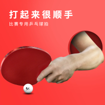 Table tennis racket beginner single-shot straight-shot bag set table tennis racket single-shot primary school table tennis racket set