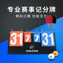Scoreboard table tennis scoreboard scoreboard flip card volleyball badminton game score new whale scoreboard can be flipped