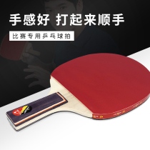 Table tennis racket single shot childrens professional grade three four six star beginner table tennis racket double beat straight racket students