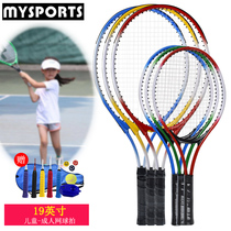 Childrens tennis racket 3-12 years old primary and secondary school students Entertainment training for teenagers beginners set single and double beat