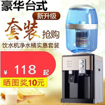 Desktop water dispenser Matching filter Water tank Water heater Tap water purification Direct drinking water One-piece kitchen office
