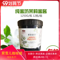 Pure honey square Jasmine honey sauce 1 25kg honey Jasmine sauce Emperor tea fruit tea raw milk tea shop use