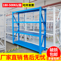 Shelf storage warehouse free combination medium multi-layer multi-function rack display rack household goods iron shelf
