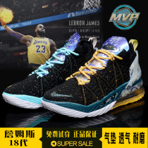 James 18th generation practical basketball shoes Male 16 air cushion Owen 7th generation 6th generation Kobe LBJ17 purple ban heavy equipment
