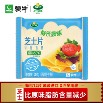  Mengniu less fat cheese slices 1 pack breakfast ready-to-eat cheese slices Cheese sandwich Shelf life until November 23
