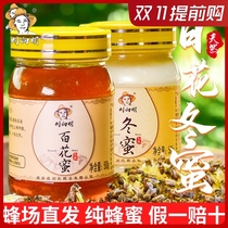 Liu Xiangming pure Hundred Flowers honey natural wild authentic farm soil honey winter honey sweet osmanthus nectar no additional peak honey