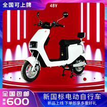 Tram travel can be licensed new national standard electric bicycle electric car female battery car Pedal lithium battery small car