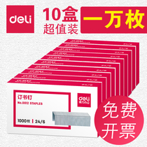 (10 boxes) Daili 0012 Staples 24 6 Universal Staples No. 12 Staples Unified Staples Staples Staples Staples Staples Stainless Steel Wholesale