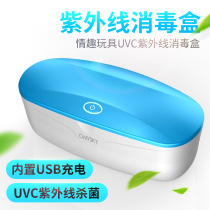 Private fun sterilization box Ultraviolet disinfection box Adult supplies Female appliances cleaning and cleaning box