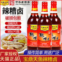 Shanghai Baoding Tianyu spicy bad stewed 500ml*3 bottles Three years old bad stewed bad edamame pickled pepper chicken claws duck tongue seasoning