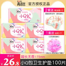 Gao Jie silk sanitary pad female extended non-fragrant 175mm100 piece ultra-thin invisible breathable cotton soft official