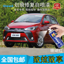 Okto is suitable for Toyota to dazzle the car coral red paint hand self-painted scratch repair paint paint pen Sky White