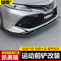 Special 18-21 Camry front shovel protection eight-generation front bumper surround modified luxury decoration accessories