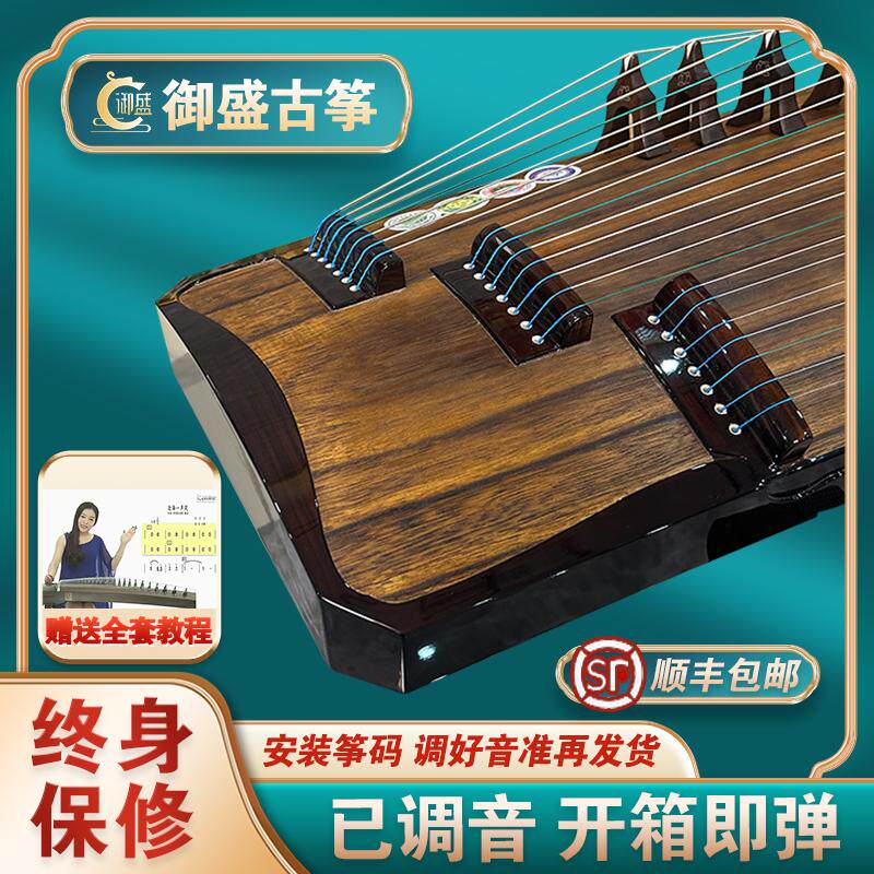 135古筝-135古筝促销价格、135古筝品牌- 淘宝
