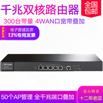 Pulian TP-LINK tplink TL-ER3220G Multi-WAN Gigabit Enterprise router AC Controller Internet behavior management Bandwidth overlay traffic control QO