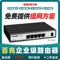 Friends News D-LINK DI-7001 multi WAN port enterprise router dlink Internet behavior Authentication Gateway website APP control speed limit flow control bandwidth overlay black and white list prevention